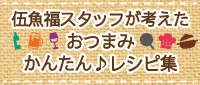 �X�^�b�t�L�c�̂���y���V�s�u���O